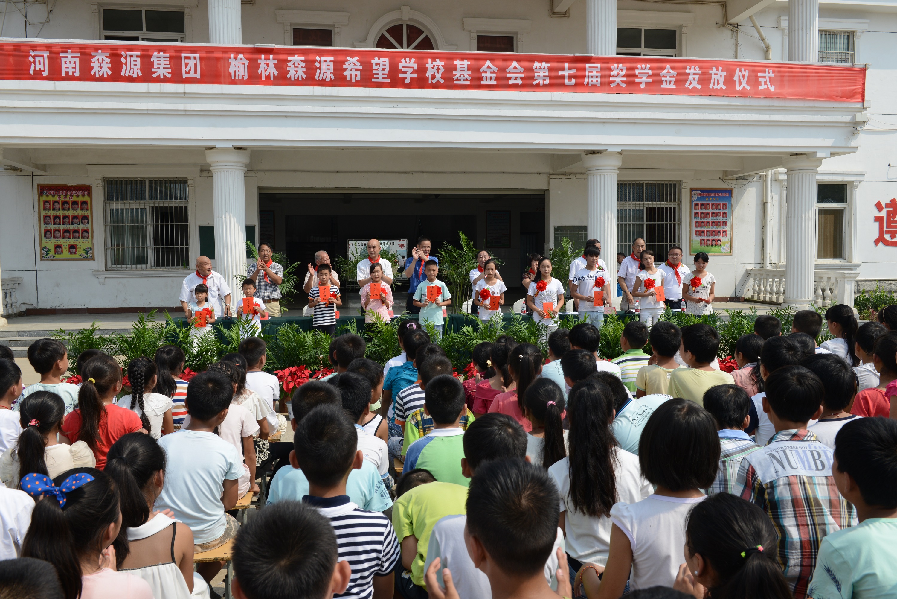 榆林开云集团官网_开云集团(中国)希望学校基金会第七届奖学金发放仪式隆重举行