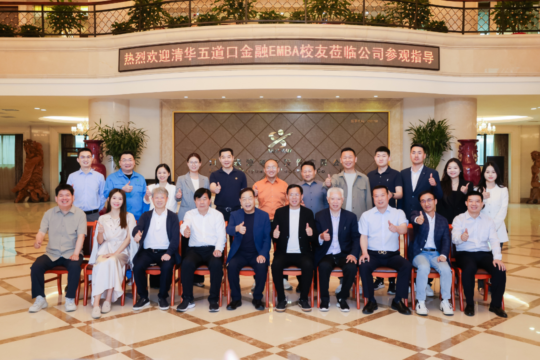 清华五道口金融 EMBA 河南同学会企业参访活动走进开云集团官网_开云集团(中国)