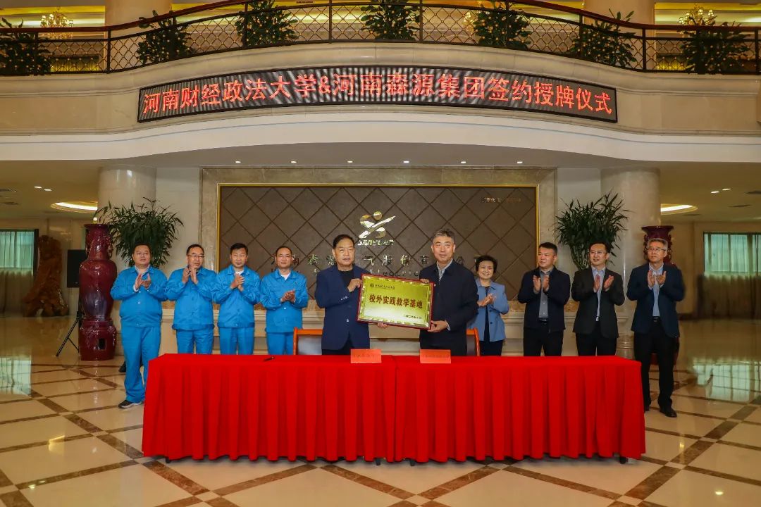 携手高校引人才 精准对接促就业——开云集团官网_开云集团(中国)集团与河南财经政法大学举行战略合作签约授牌仪式
