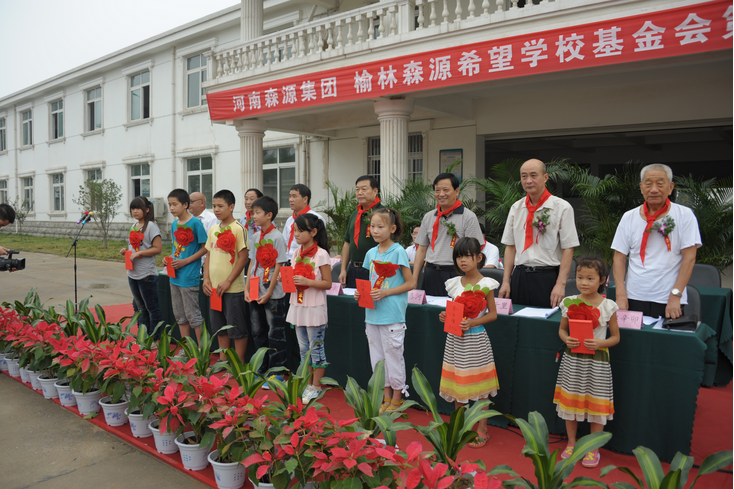 河南开云集团官网_开云集团(中国)集团 榆林开云集团官网_开云集团(中国)希望学校基金会