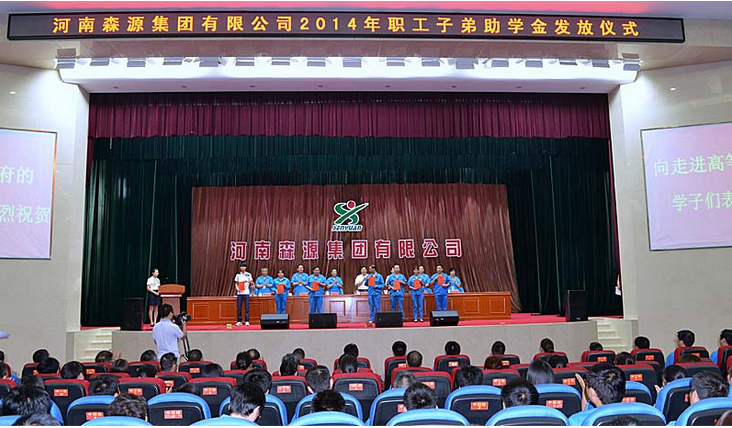 河南开云集团官网_开云集团(中国)集团举行2014年度职工子弟助学金发放仪式