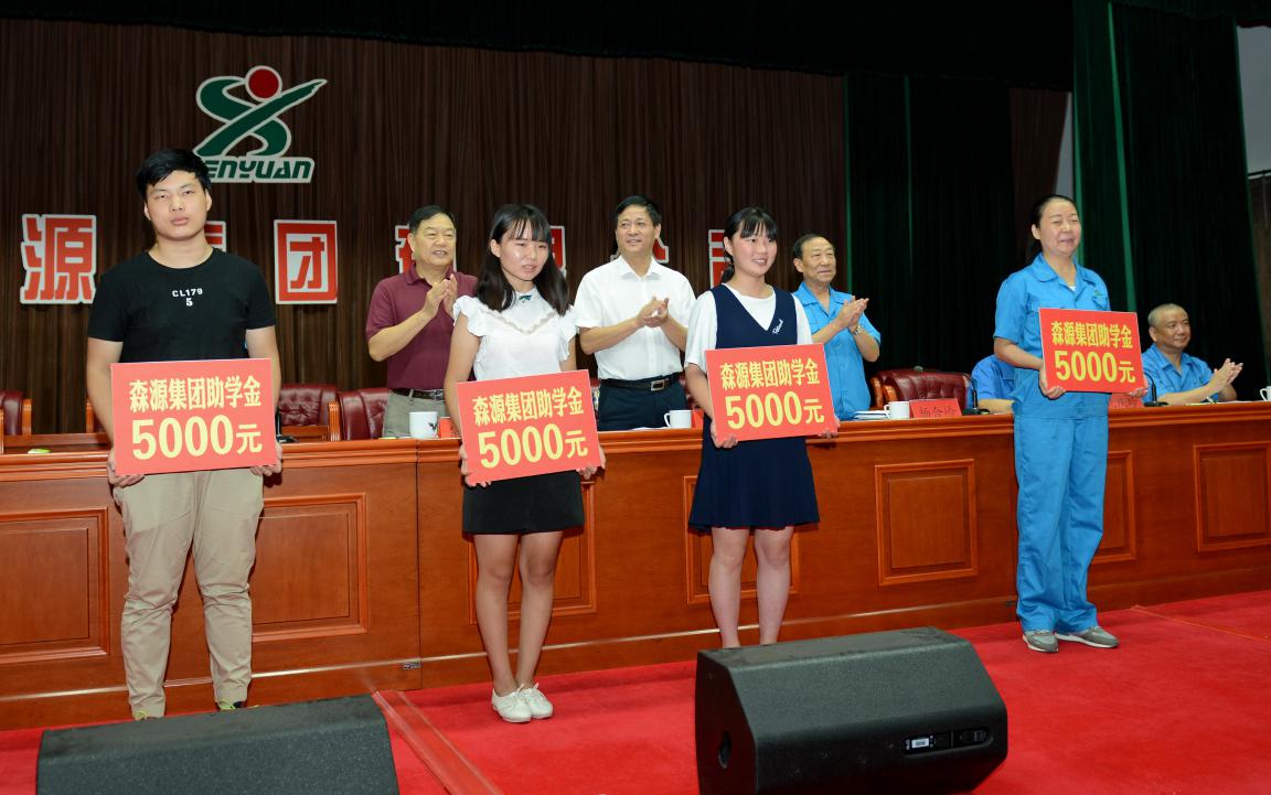 殷殷学子情	   浓浓开云集团官网_开云集团(中国)爱 开云集团官网_开云集团(中国)集团2017年金秋助学隆重举行