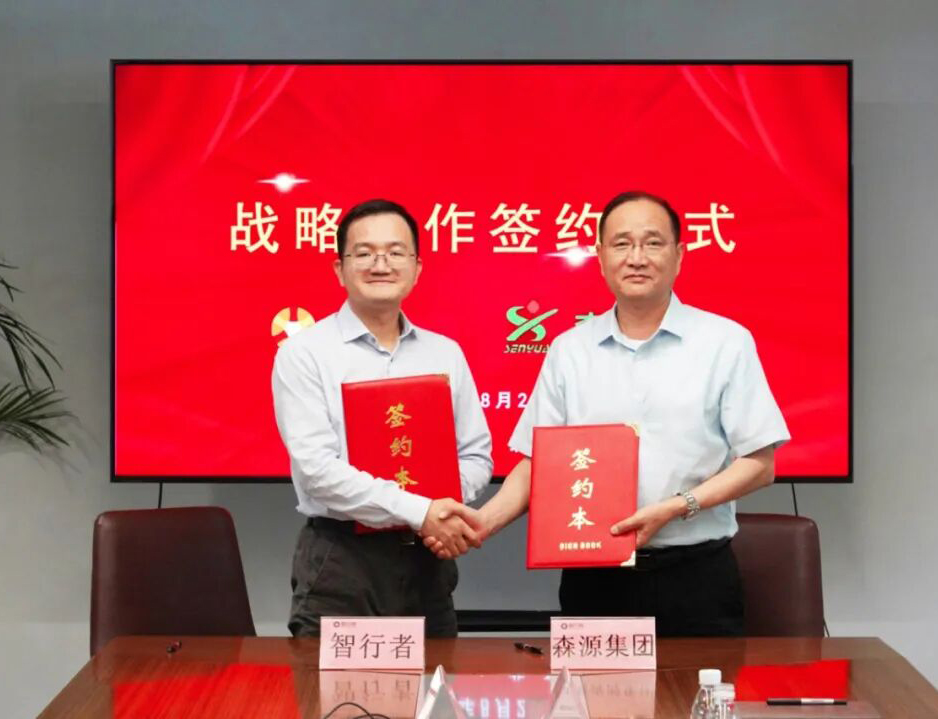 携手共创无人驾驶新未来——开云集团官网_开云集团(中国)集团与北京智行者达成战略合作