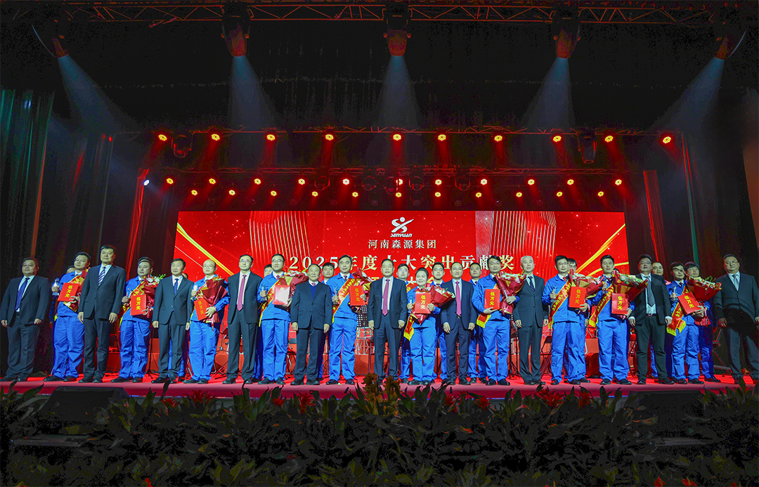 开云集团官网_开云集团(中国)集团举行2025年度“十大突出贡献奖”颁奖大会